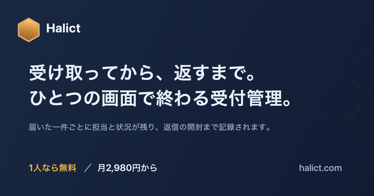 Halict のサイト